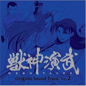 Get Animation Jyushin Enbu Hero Tales Soundtrack Vol 2 Amazon For iPhone Free Get Wallpaper Animation Jyushin Enbu Hero Tales Soundtrack Vol 2 Amazon For Android Free