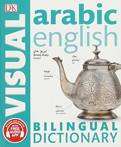 Best Arabic Dictionary Paperback Version 