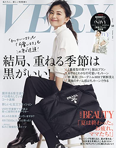 Very ヴェリィ 雑誌 ファッション雑誌ガイド