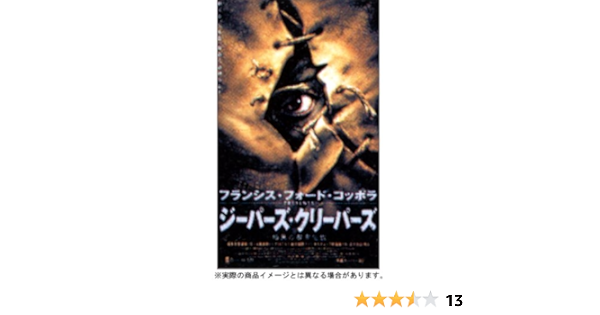 Amazon Com ジーパーズ クリーパーズ デラックス版 Dvd Movies Tv