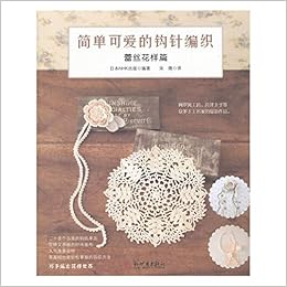 简单可爱的钩针编织 蕾丝花样篇 Amazon De Nk出版宋微 Bucher