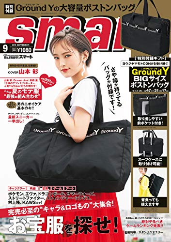smart 2019年9月号 画像 A