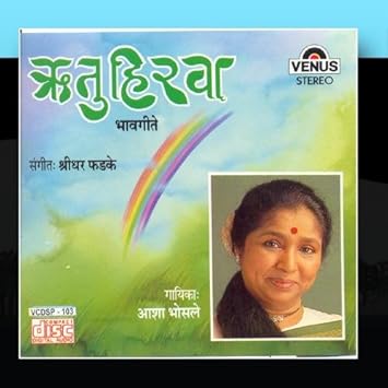 asha bhosle rutu hirva album