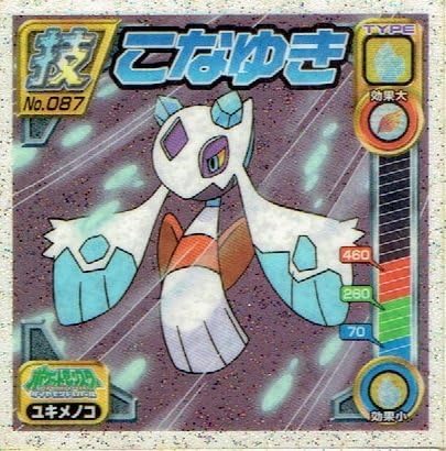 Amazon ポケットモンスター こなゆき 087 ユキメノコ ポケモンシール 白ホイル シール ステッカー ホビー