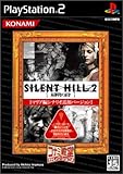 Silent Hill 2