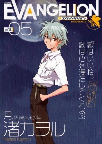Rebuild of Evangelion magazine-style notebook E Kaoru (japan import) by Neon Genesis Evangelion Office Product