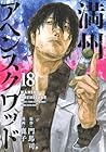 満州アヘンスクワッド 第18巻