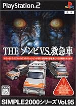 Simple 2000 Ultimate Series Vol. 95: The Zombie vs. Ambulance [Japan Import]