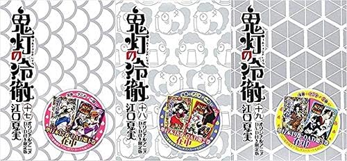 Amazon 鬼灯の冷徹 17巻 18巻 19巻 Dvd付き版セット アニメ 萌えグッズ 通販