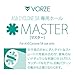 RENDS VORZE A10 Cyclone SA Inner Sleeve Master Cup