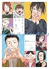 イマジナリー 第3巻