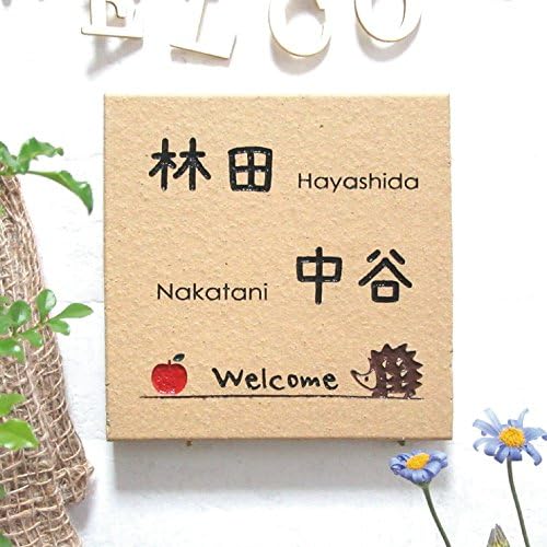 Amazon 送料無料 シンプルだけどカワイイデザイン表札 絵柄 文字の配色を自由に変えら れます 二世帯用にも 表札