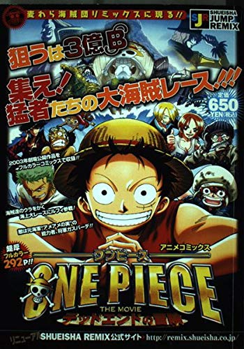 Adventure One Piece The Movie Dead End Shueisha Jump Remix Isbn 06 Japanese Import Amazon Com Books