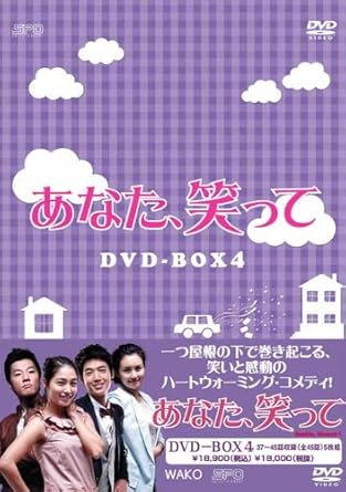 Amazon あなた 笑って Dvd Box4 Tvドラマ
