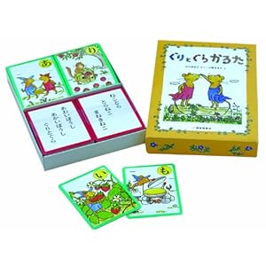 ぐりとぐらかるた