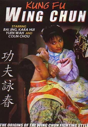 Amazon.com: Wing Chun [DVD] (1994) : Movies & TV