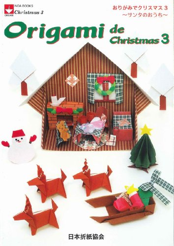 In a house of origami Christmas <3> santa (NOA BOOKS) (japan import)
