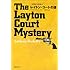 レイトン・コートの謎 世界探偵小説全集 36