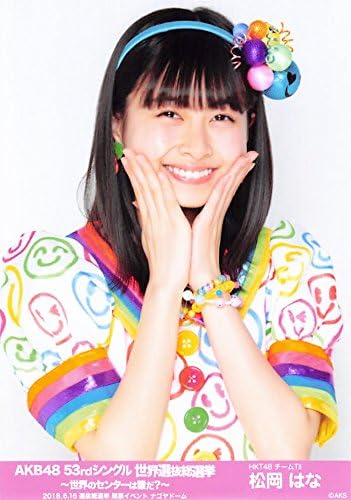 Amazon 松岡はな 公式生写真 Akb48 53rdシングル 世界選抜総選挙 ランダム 開票イベントver アイドル 芸能人グッズ 通販