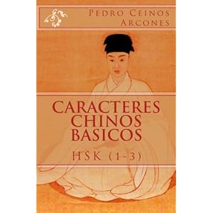 Caracteres Chinos Basicos HSK (1-3) (Spanish Edition)