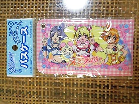 パスケース フレッシュプリキュア Icカードケース ネームタグ アニメ 萌えグッズ 通販 Amazon