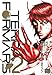 Terra Formars, Vol. 2 (2) by 