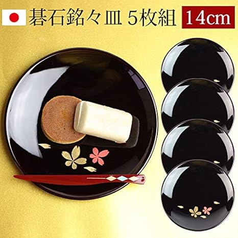 Amazon 漆器 銘々皿 丸型 14cm 5枚セット 会津漆器 溜塗 碁石 桜 和菓子皿 菓子皿 小皿 5枚組 日本製 国産 来客用 おもてなし ギフト 贈り物 プレゼント 結婚祝い 小皿 オンライン通販