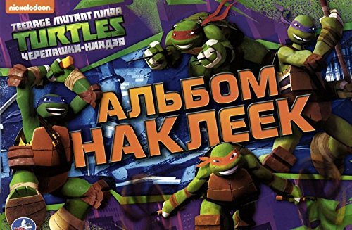 Умка кн.серия наклейки альбом с наклейка #7 (9785506007029)