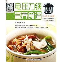 电压力锅炖菜食谱 (Chinese Edition) book cover 电压力锅炖菜食谱 (Chinese Edition) book cover
