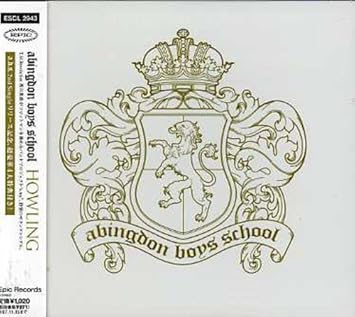 Abingdon Boys School Howling Amazon Com Music