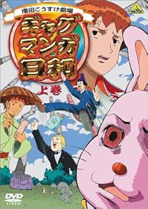 Amazon Com Gag Manga Biyori Vol 1 Japan Import Movies Tv