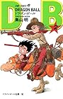 ドラゴンボール 第2巻