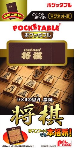 Pocket Table Shogi Magnet Portable Japanese Chess shougi shÃ…Âgi