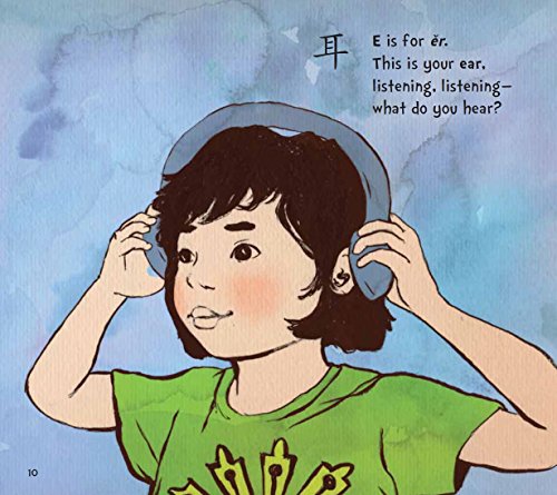 My First Book of Chinese Words: An ABC Rhyming Book of Chinese Language and Culture (My First Words)