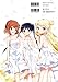 Kiniro Mosaic art book