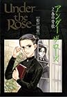 Under the Rose 第2巻