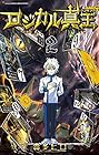 ロジカル真王-シンキング- 第2巻