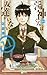 湯神くんには友達がいない 11 (少年サンデーコミックス)