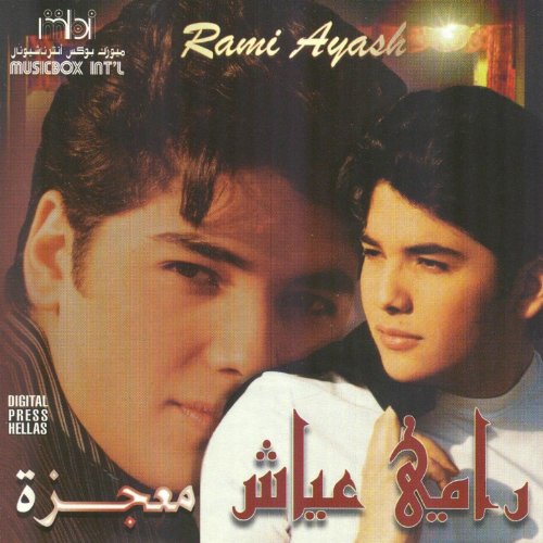 music rami 3ayach mp3 music rami 3ayach mp3