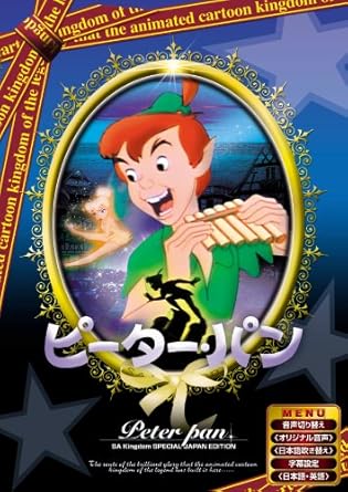 ピーターパン 日本語吹き替え版 Dvd Anc 008 Amazon De Dvd Blu Ray