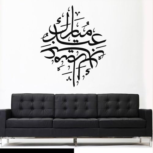 Wall Decal Vinyl Sticker Decor Art Bedroom Muslim Design Mural Persian Islam Arabic Caligraphy Lettering Quote Sign Allah Quran Words Z2911