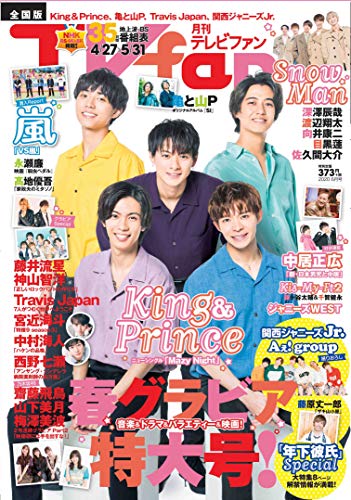 バックナンバー 表紙画像 4