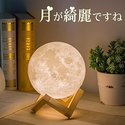 Amazon 月のランプ 誕生日 プレゼント ナイトライト インテリア照明 間接照明 Usb充電式 無段階調光 温白色 オレンジ色切替 タッチスイッチ オシャレ ベッドサイドランプ 直経15cm Tsukimoon ベッドサイドランプ 通販