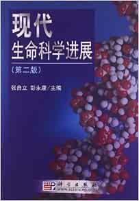 微生物工程 第二版 21世纪高等院校教材 生物工程系列 曹军卫 马辉文 张甲耀 Amazon Com Books 微生物工程 第二版 21世纪高等院校教材 生物工程系列 曹军卫 马辉文 张甲耀 Amazon Com Books
