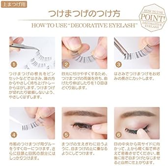 Amazon Co Jp Ryuyu リューユ つけま つけまつ毛 レディース 雑貨 デコラティブアイラッシュ シークレットウィンク フリーサイズ170 シークレットウィンク501 服 ファッション小物