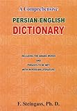 Image de A Comprehensive Persian-English Dictionary: Including the Arabic Words and Phrases to be Met with in Persian Literature (English and Persian Edition)