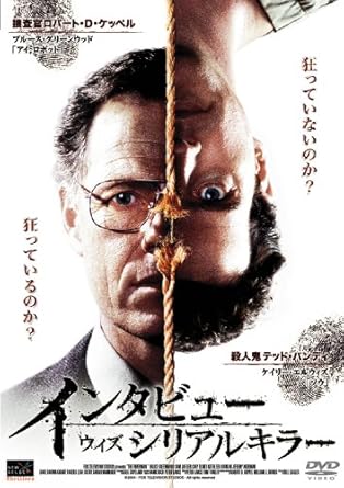 Amazon インタビュー ウィズ シリアルキラー Dvd 映画 Amazon インタビュー ウィズ シリアルキラー Dvd 映画