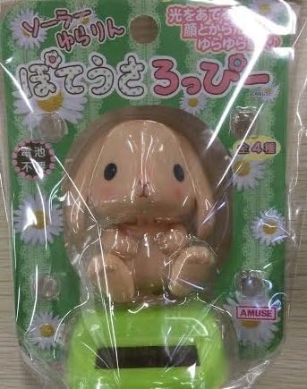Amazon ぽてうさろっぴー ソーラーゆらりん もかもこっぴー 単品 おもちゃ雑貨 おもちゃ