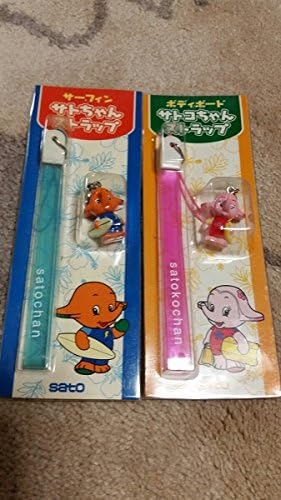 Amazon Co Jp サトちゃん サトコちゃん サーフィン ボディボード ストラップ 2点セット 佐藤製薬 ホビー