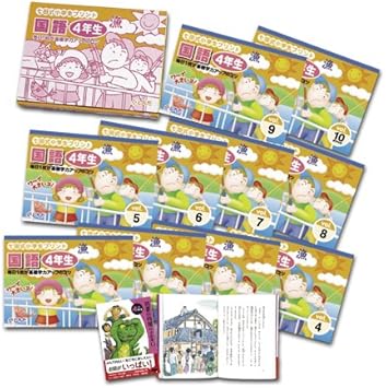 Amazon Co Jp 小学生のための七田式学習 小学生プリント4年 国語 算数 本